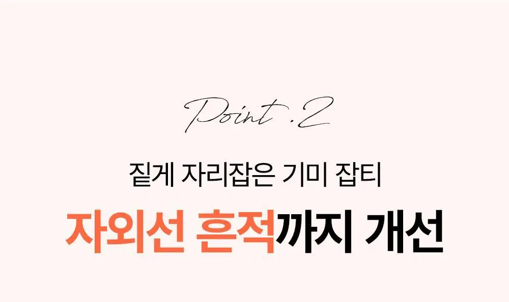 [20ml 추가증정] SNP 선크림 2종 50ml+20ml(PDRN 선세럼/글루타치온 선크림) 상세페이지 43